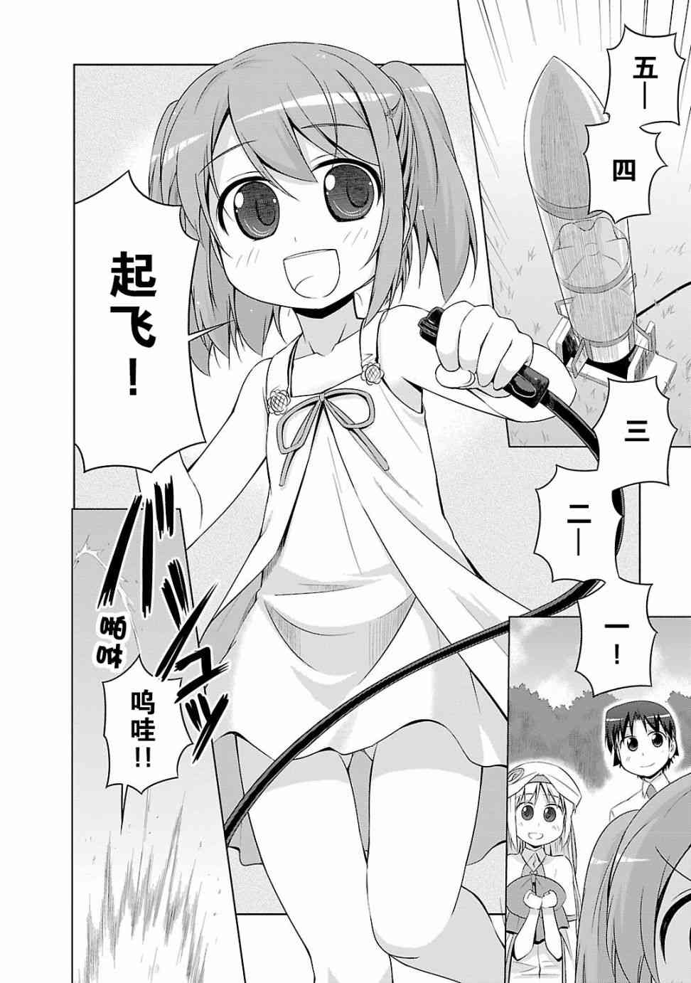 库特wafter - 第28话 - 第3张图