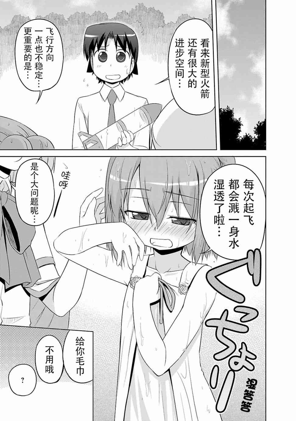 库特wafter - 第28话 - 第4张图