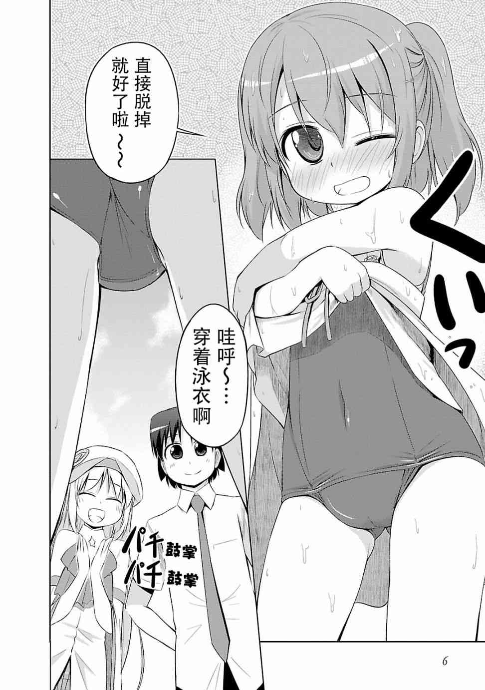 库特wafter - 第28话 - 第5张图