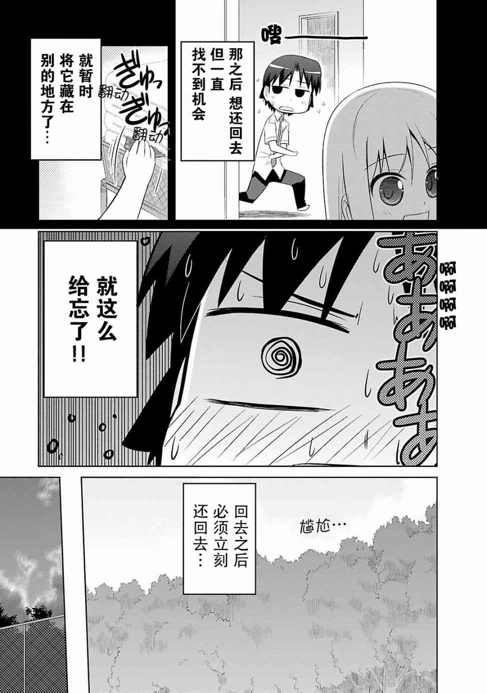 库特wafter - 第28话 - 第8张图