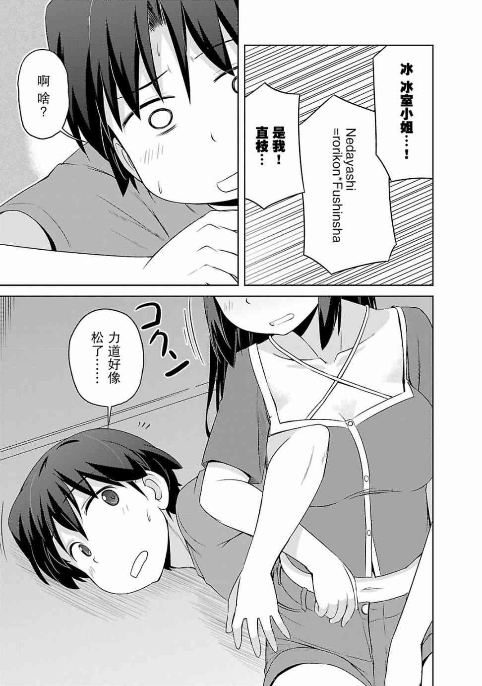 库特wafter - 第31话 - 第10张图