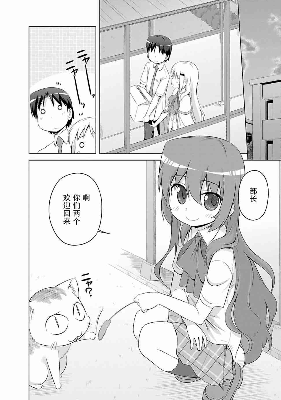 库特wafter - 第31话 - 第13张图