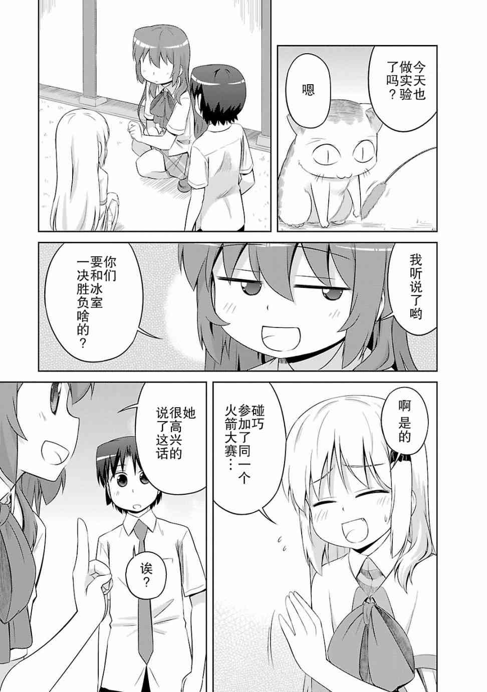 库特wafter - 第31话 - 第14张图