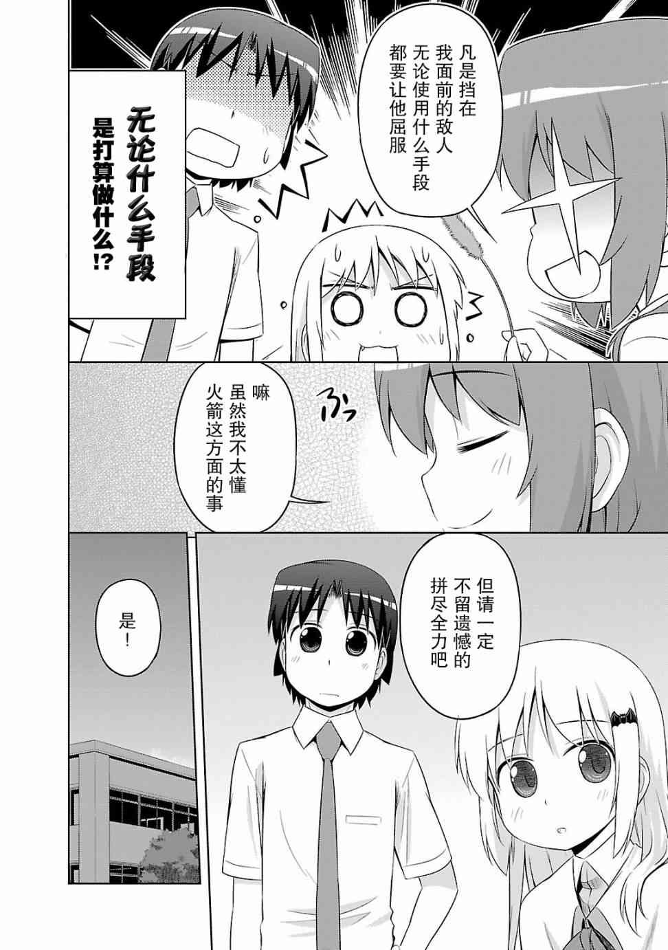 库特wafter - 第31话 - 第15张图