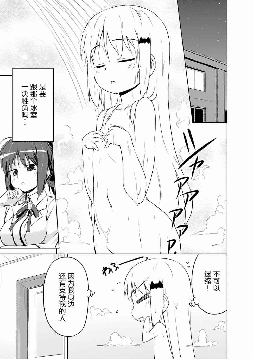 库特wafter - 第31话 - 第16张图