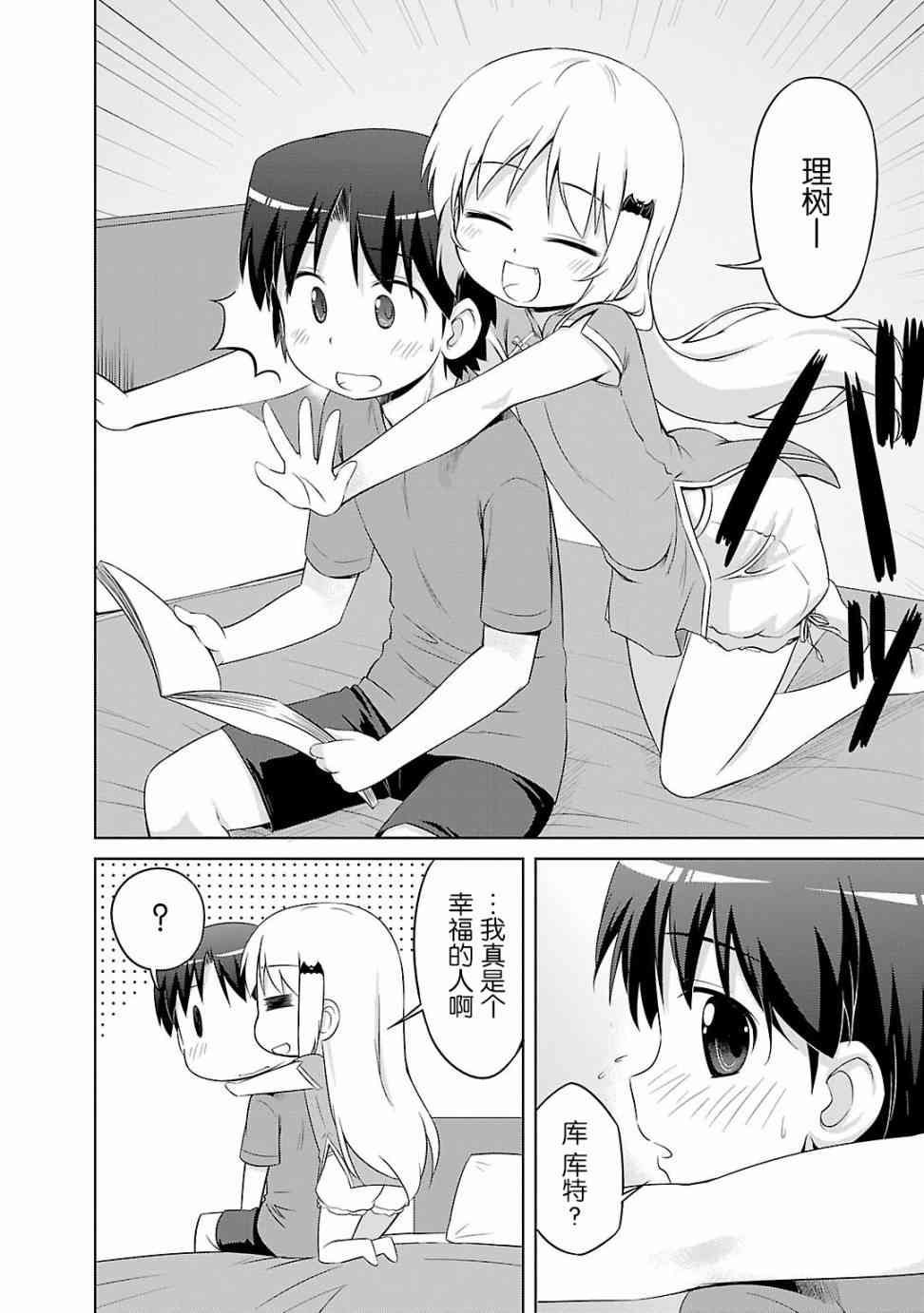 库特wafter - 第31话 - 第17张图