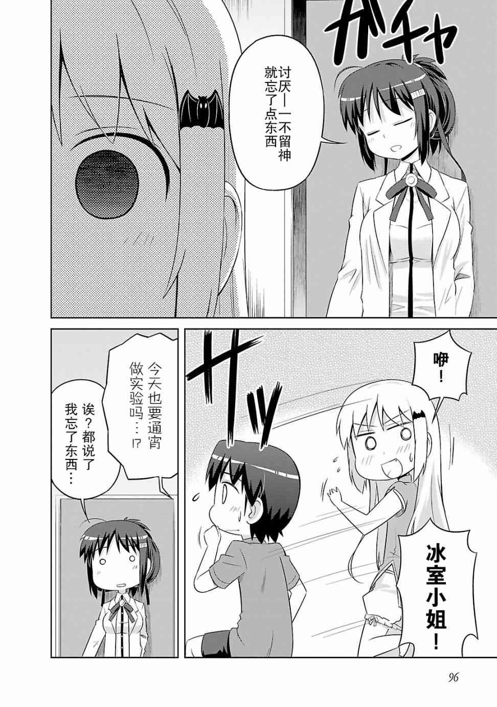 库特wafter - 第31话 - 第19张图