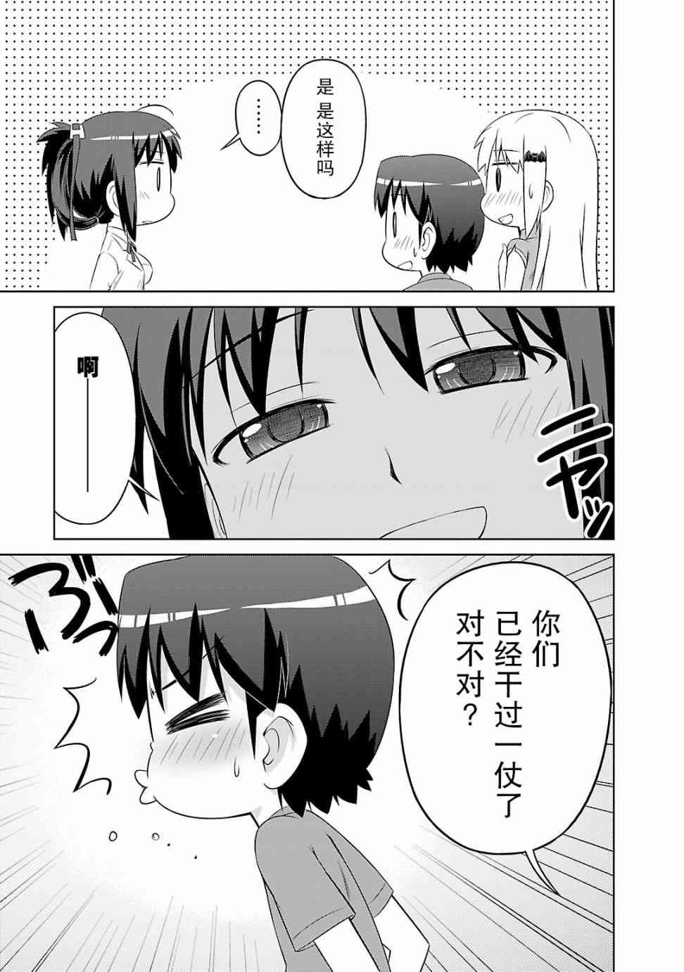 库特wafter - 第31话 - 第20张图