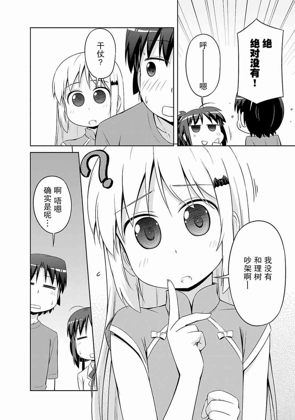 库特wafter - 第31话 - 第21张图