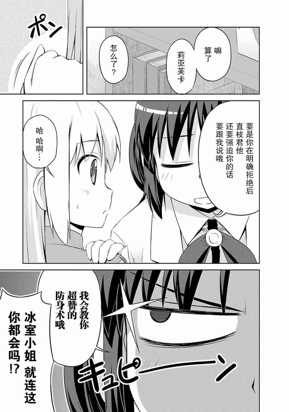 库特wafter - 第31话 - 第22张图