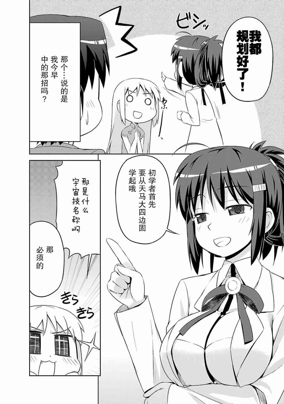 库特wafter - 第31话 - 第23张图