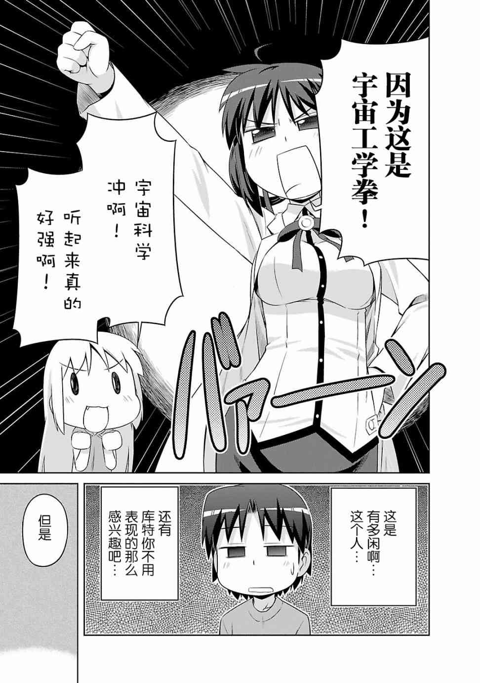 库特wafter - 第31话 - 第24张图