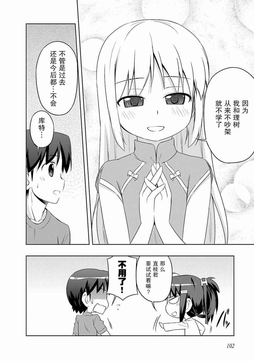 库特wafter - 第31话 - 第25张图