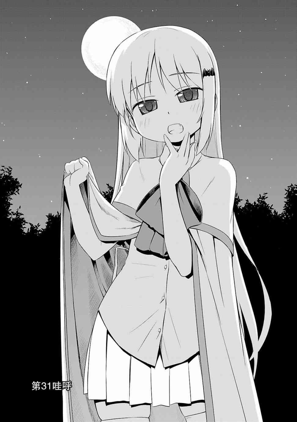 库特wafter - 第31话 - 第2张图