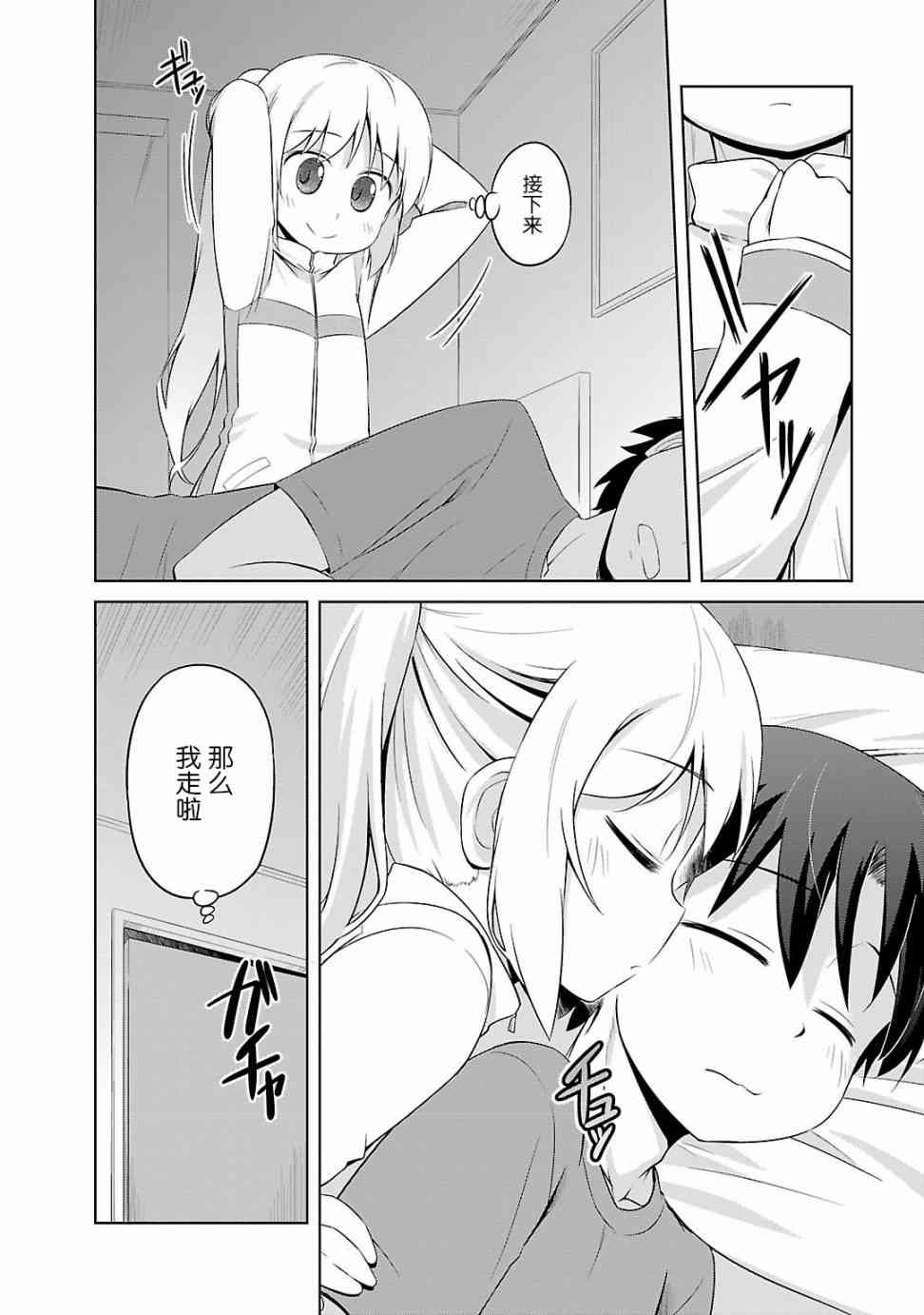 库特wafter - 第31话 - 第5张图