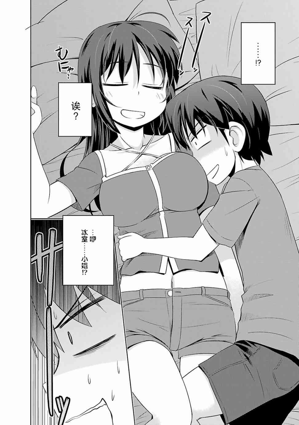 库特wafter - 第31话 - 第7张图