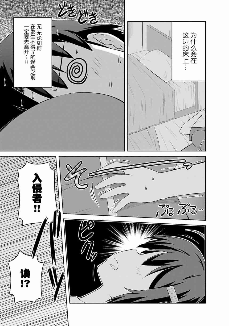 库特wafter - 第31话 - 第8张图