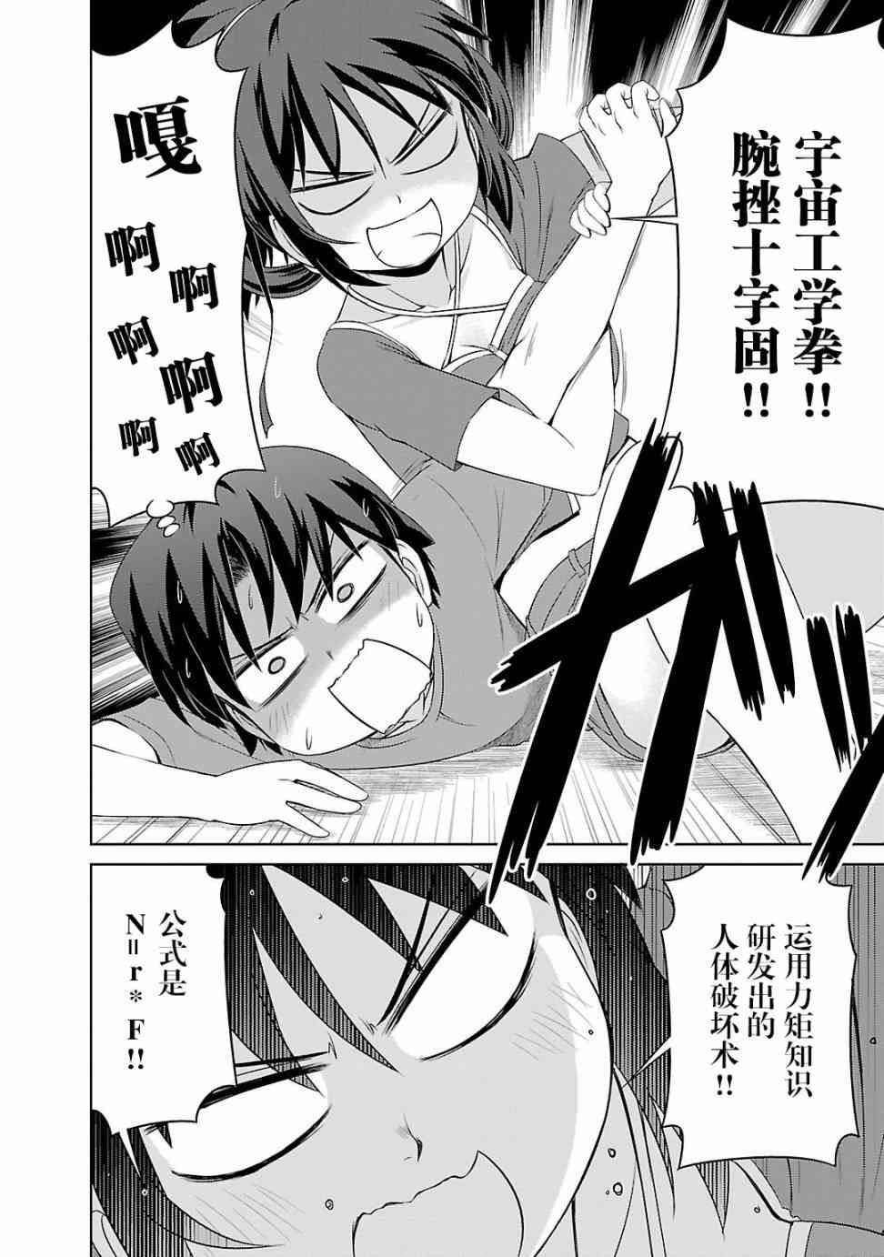 库特wafter - 第31话 - 第9张图