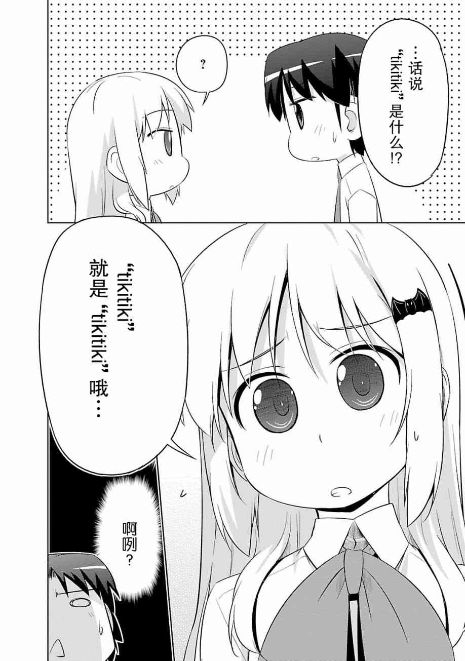 库特wafter - 第32话 - 第10张图