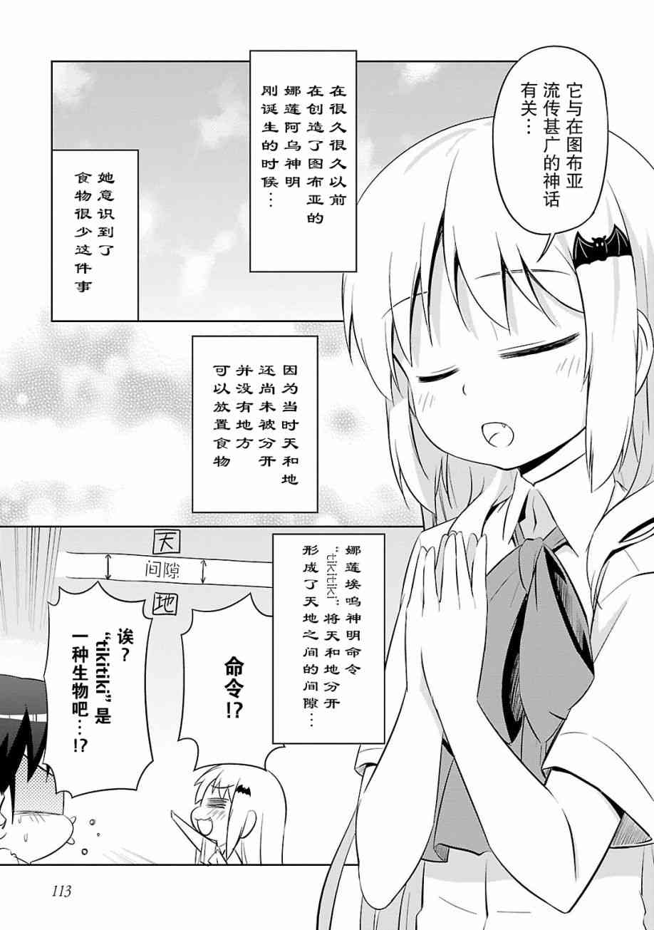 库特wafter - 第32话 - 第11张图