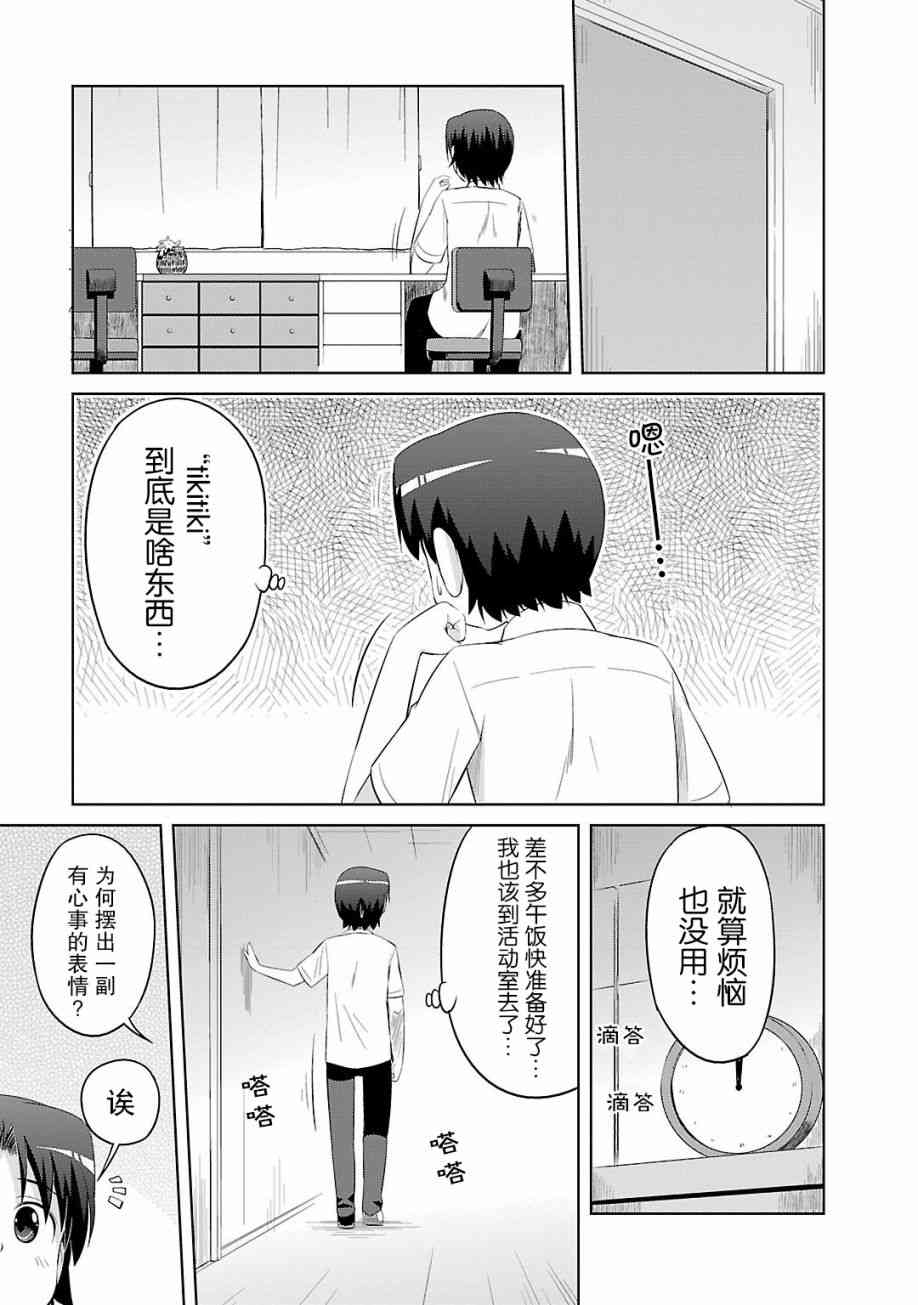 库特wafter - 第32话 - 第13张图