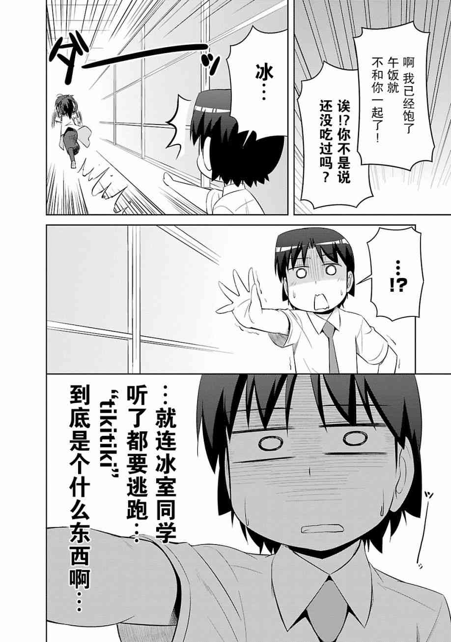 库特wafter - 第32话 - 第16张图