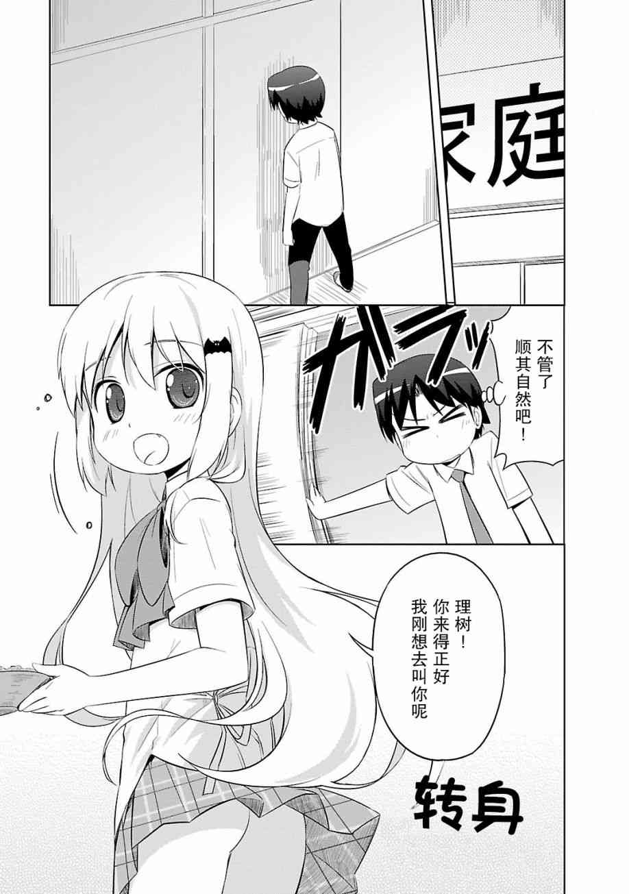 库特wafter - 第32话 - 第17张图