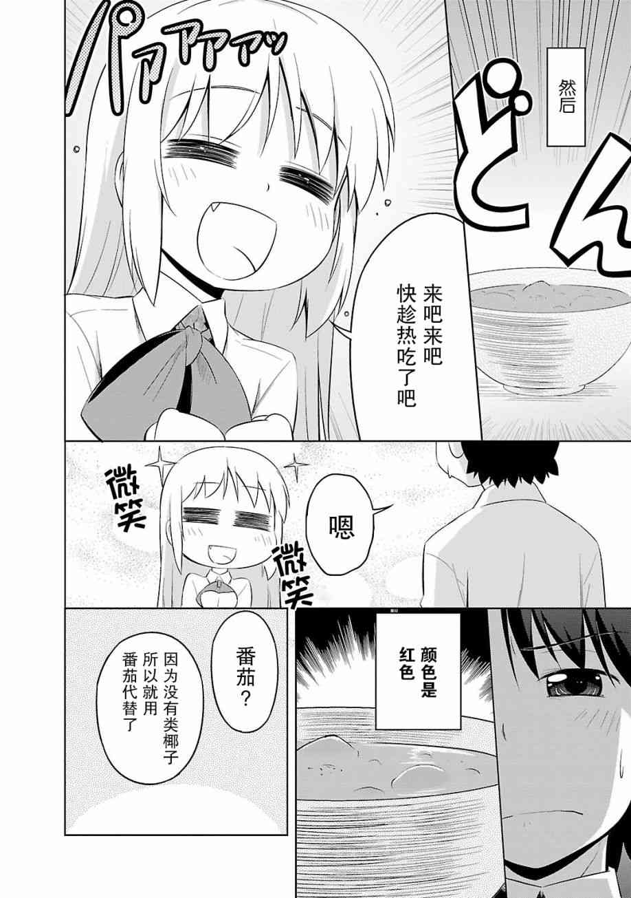 库特wafter - 第32话 - 第18张图