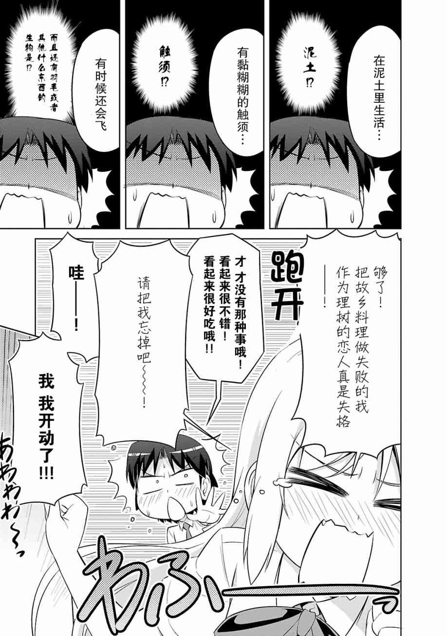 库特wafter - 第32话 - 第23张图