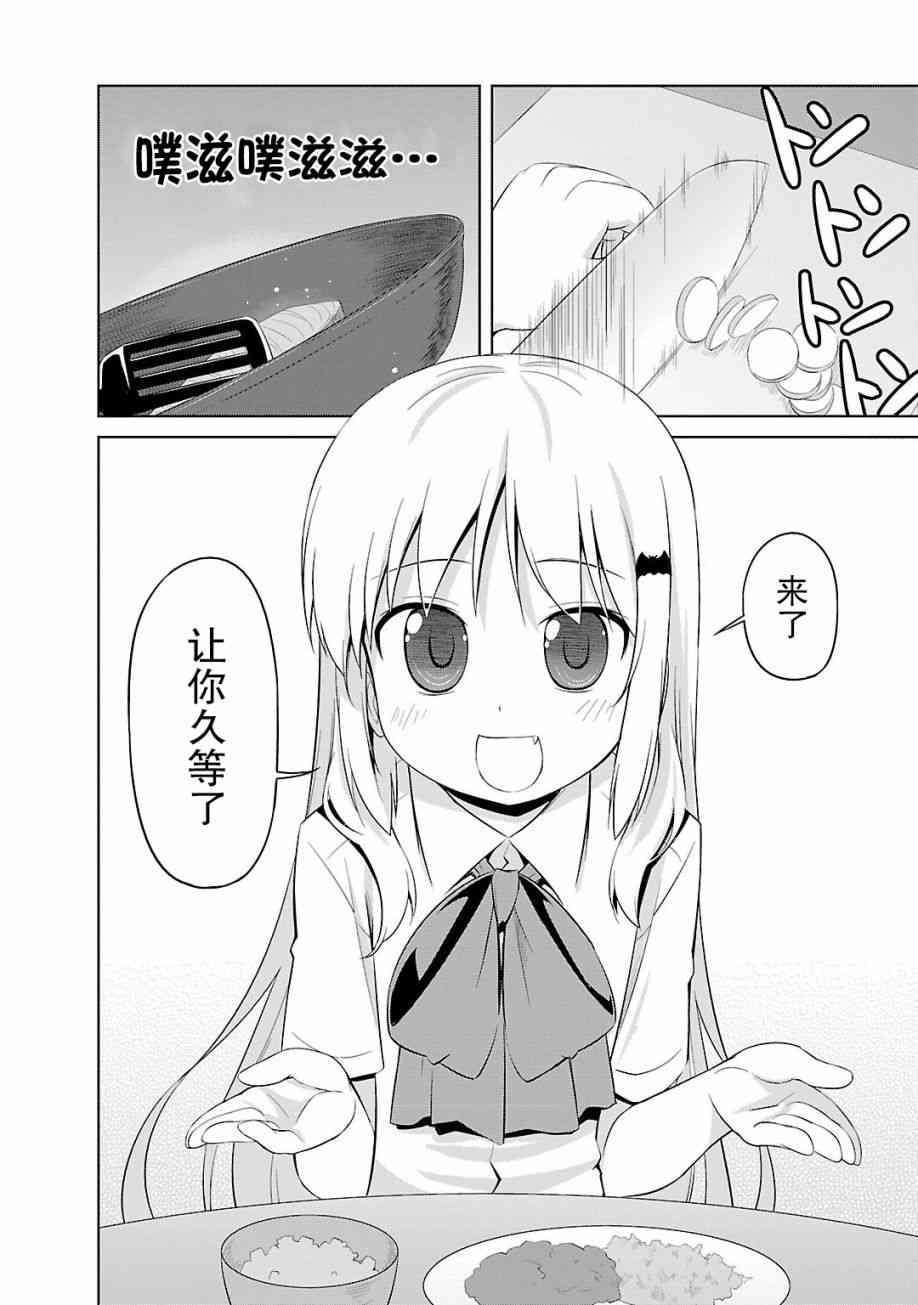 库特wafter - 第32话 - 第2张图