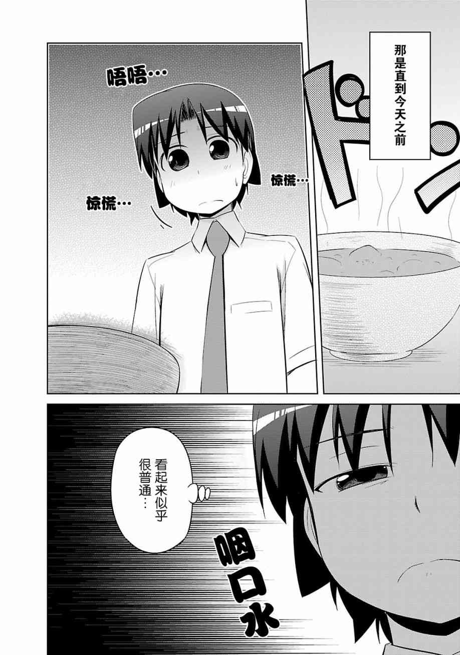 库特wafter - 第32话 - 第4张图