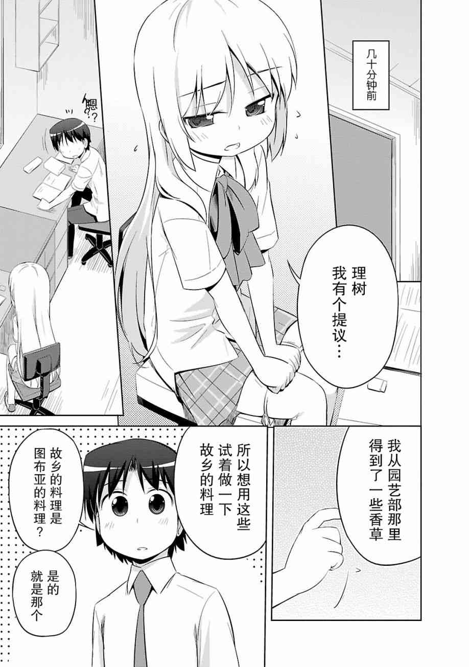 库特wafter - 第32话 - 第5张图