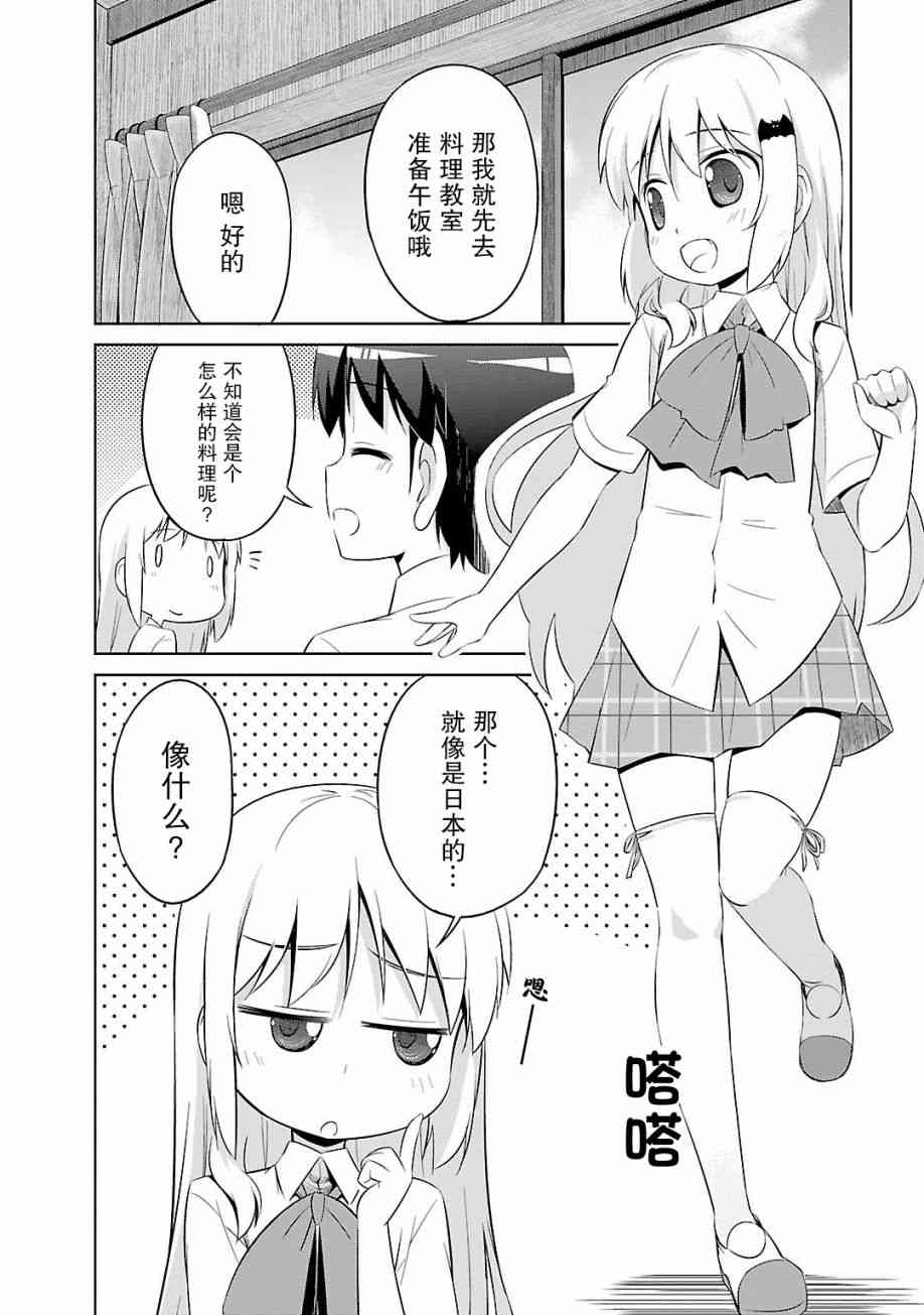 库特wafter - 第32话 - 第8张图