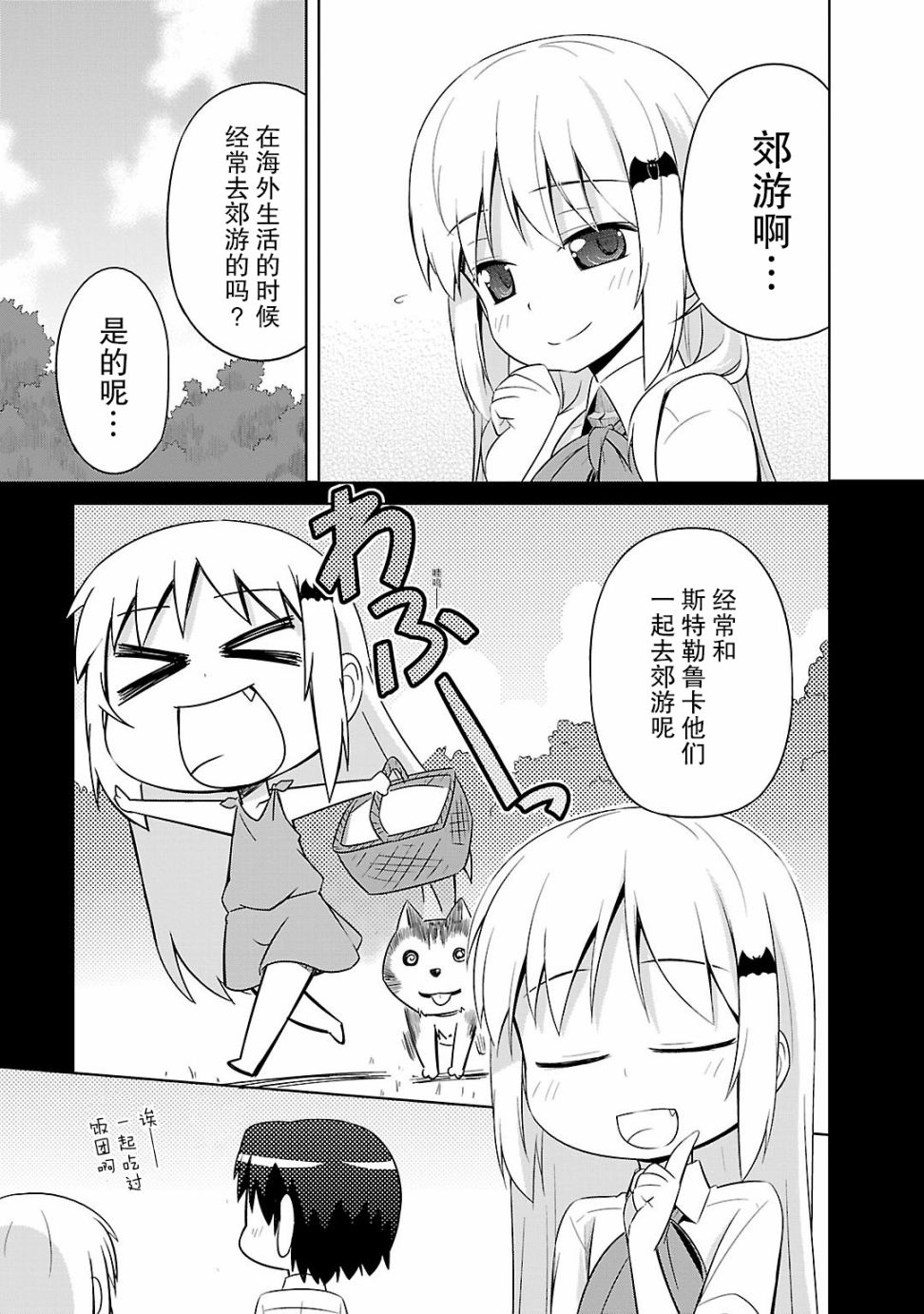 库特wafter - 第33话 - 第10张图