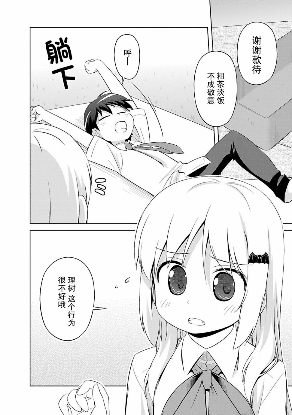 库特wafter - 第33话 - 第11张图