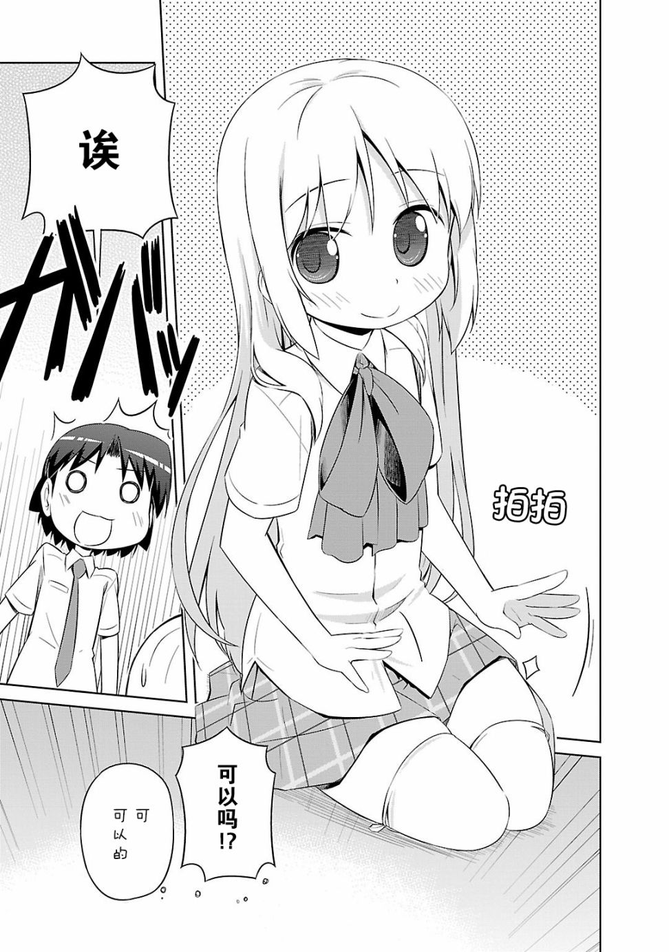 库特wafter - 第33话 - 第14张图