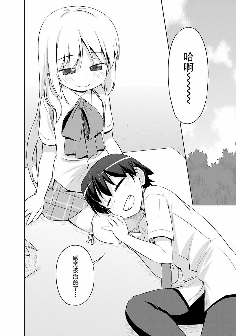 库特wafter - 第33话 - 第15张图