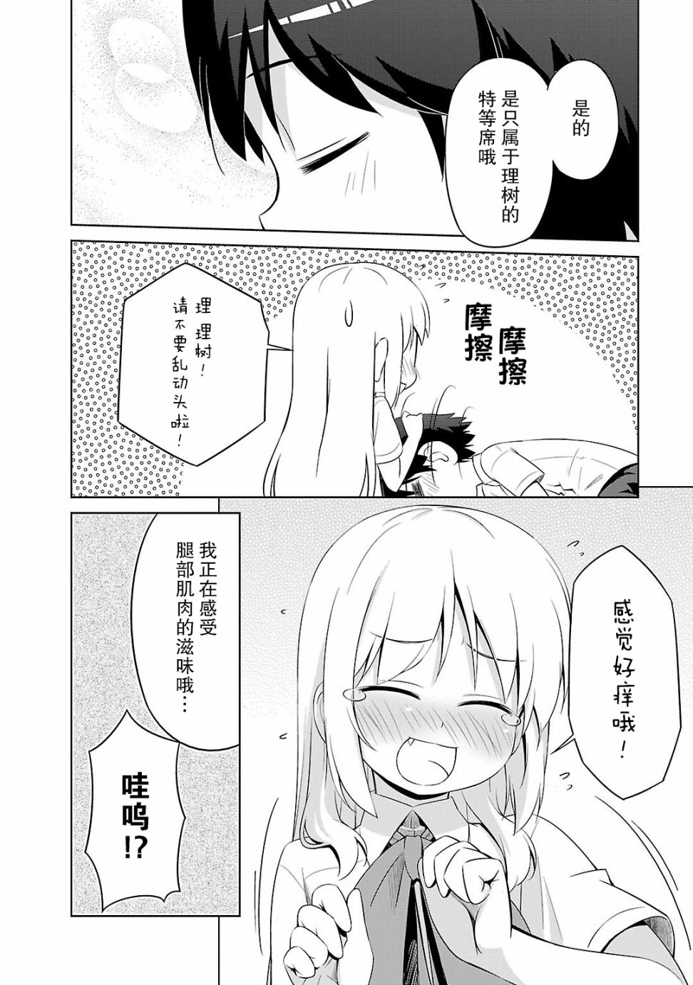 库特wafter - 第33话 - 第17张图