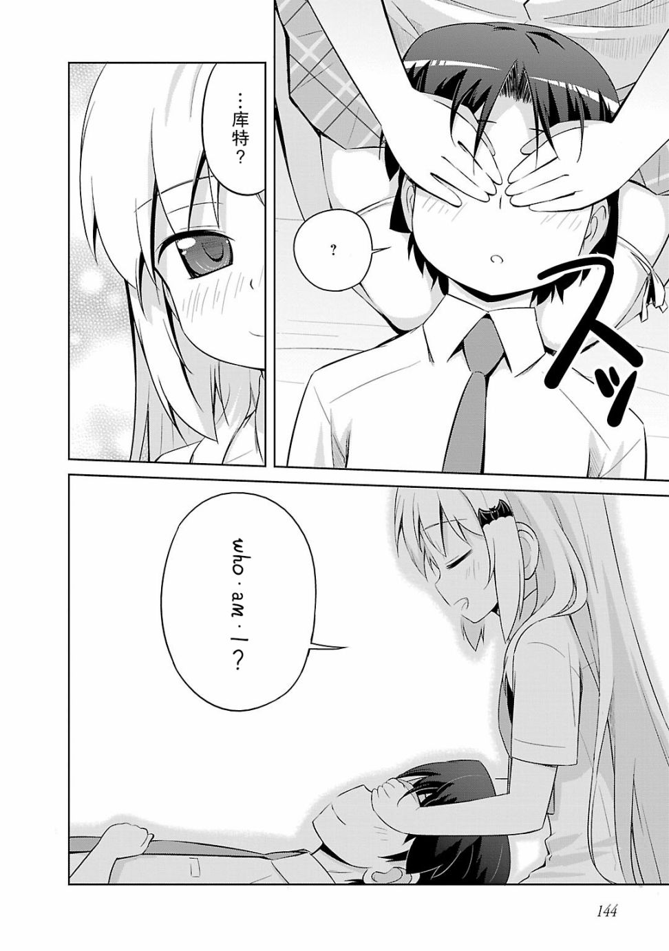 库特wafter - 第33话 - 第19张图