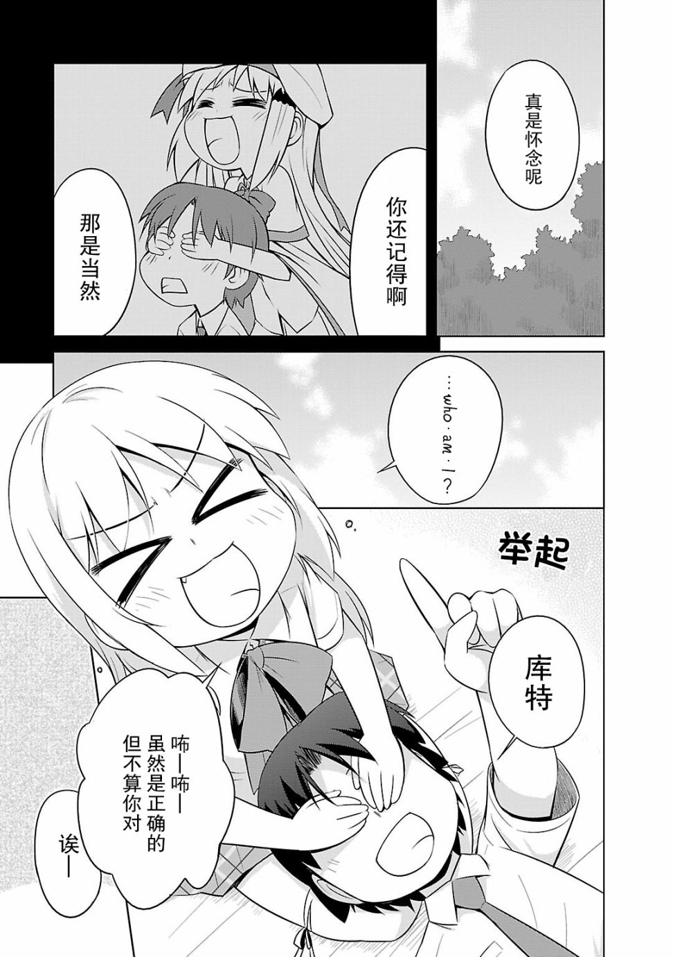 库特wafter - 第33话 - 第20张图