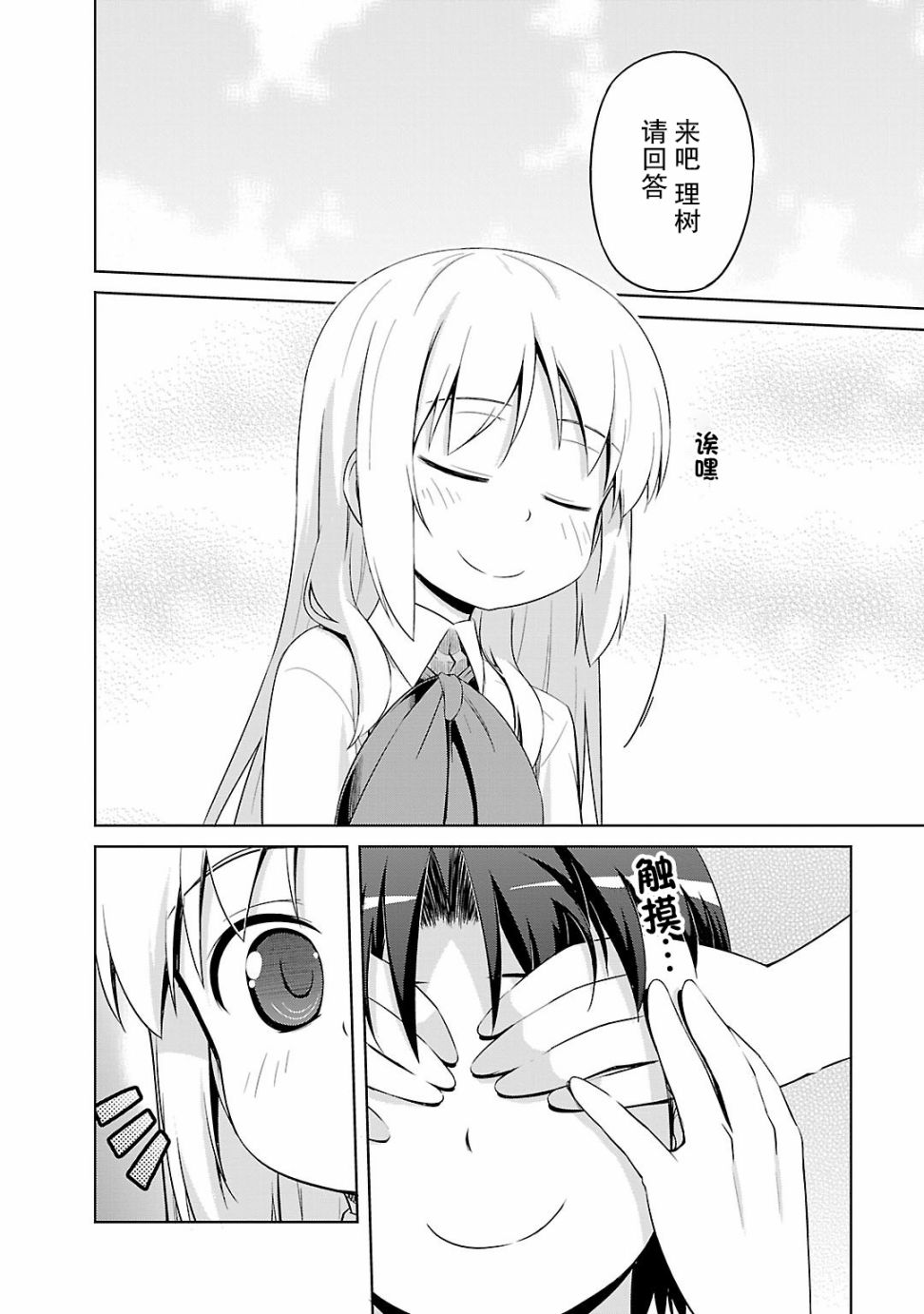 库特wafter - 第33话 - 第21张图