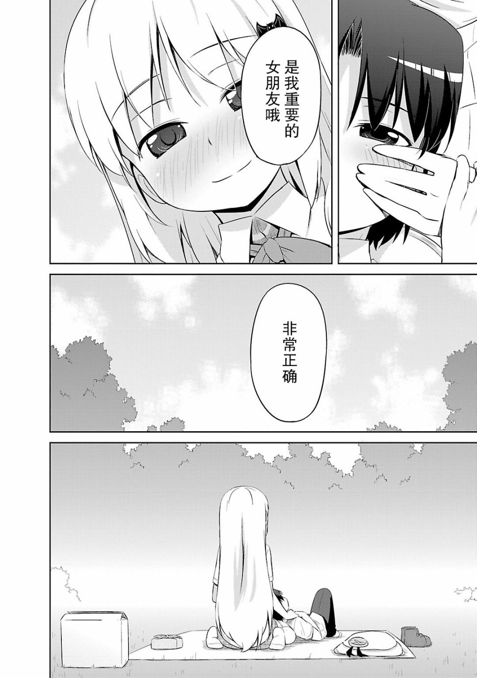 库特wafter - 第33话 - 第23张图