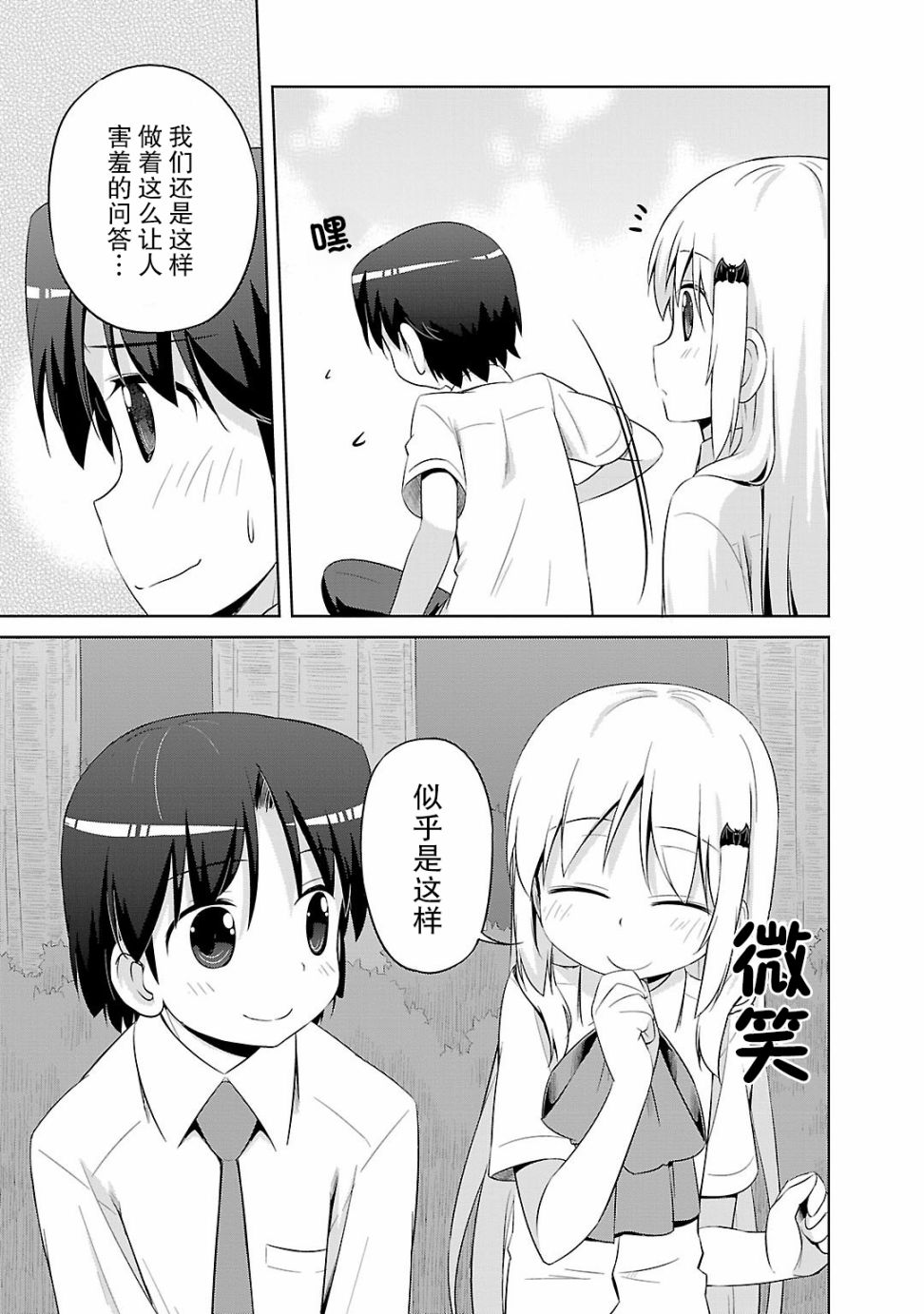 库特wafter - 第33话 - 第24张图