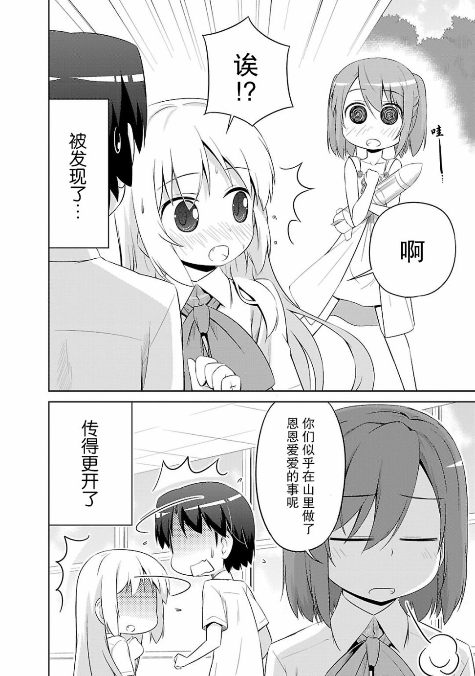 库特wafter - 第33话 - 第25张图