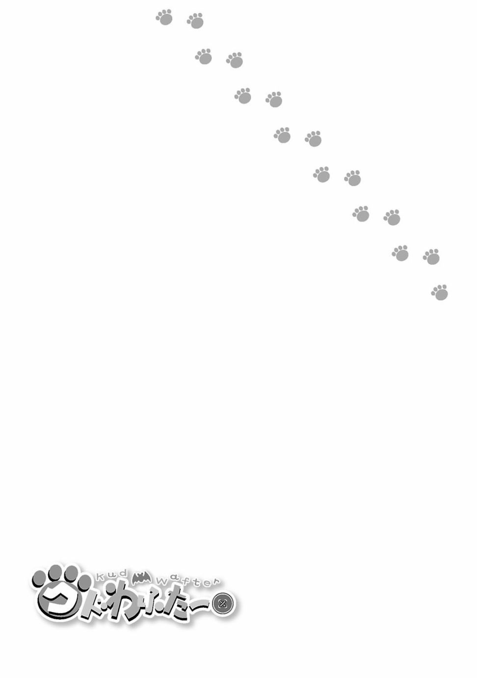 库特wafter - 第33话 - 第26张图