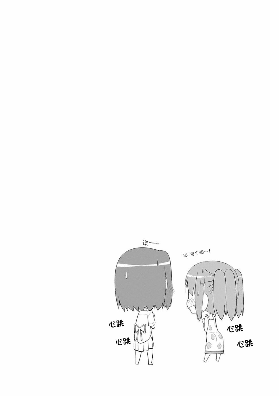 库特wafter - 第33话 - 第27张图