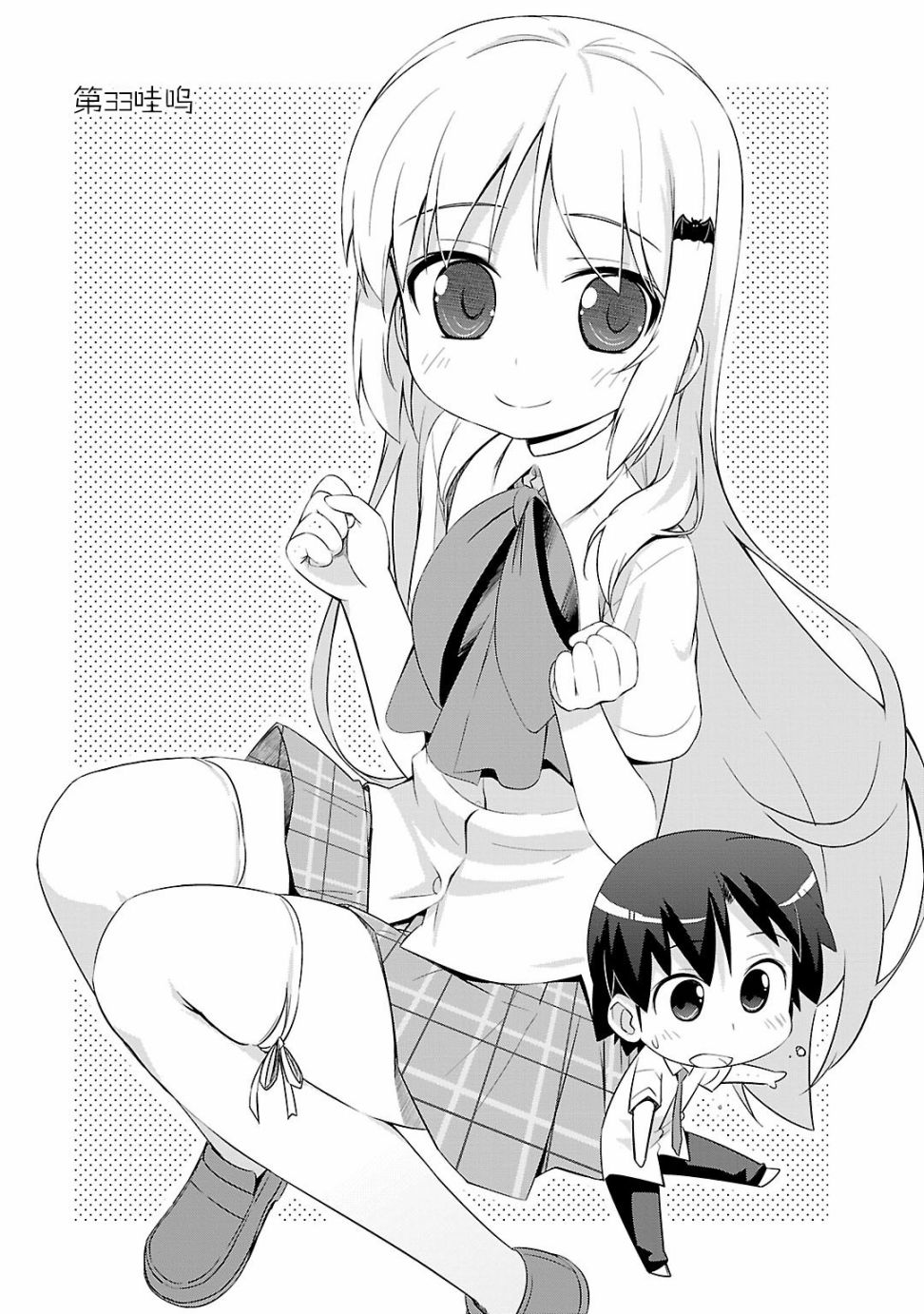 库特wafter - 第33话 - 第2张图