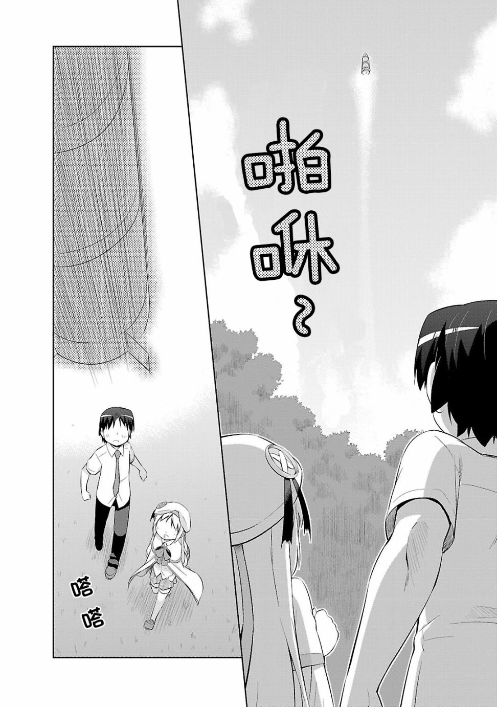 库特wafter - 第33话 - 第3张图