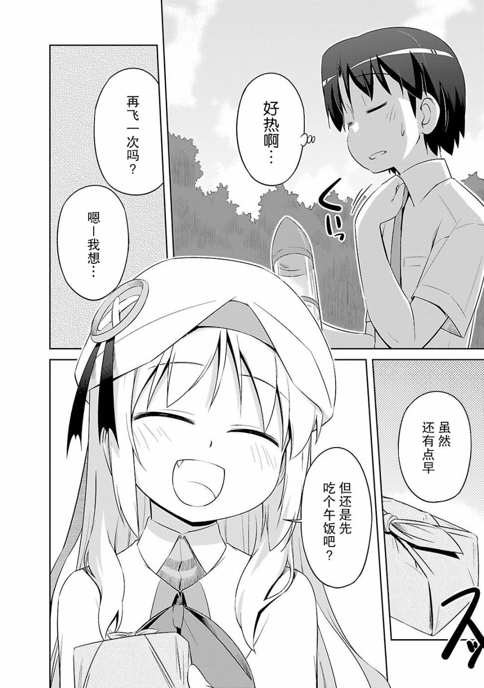 库特wafter - 第33话 - 第5张图