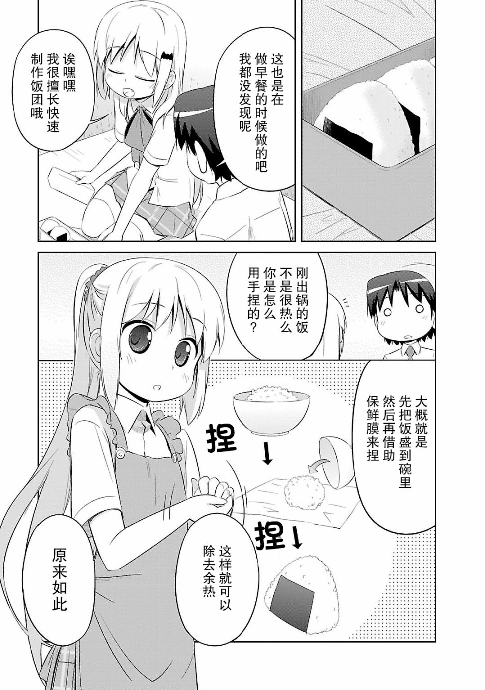 库特wafter - 第33话 - 第6张图